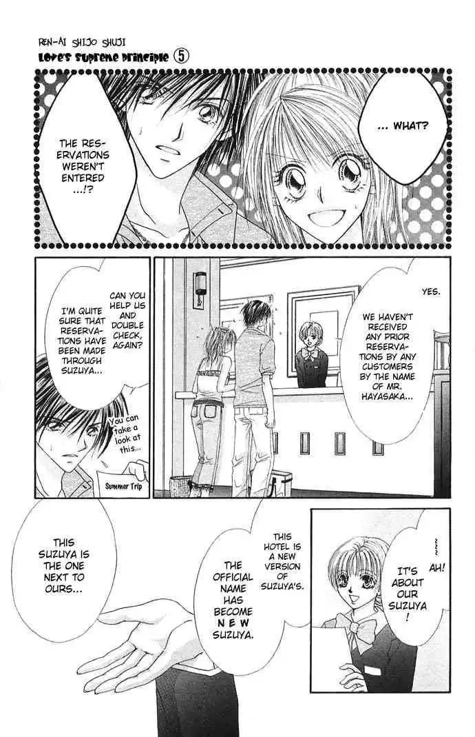 Ren-Ai Shijou Shugi Chapter 24 16